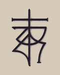 Throatruiner Records image
